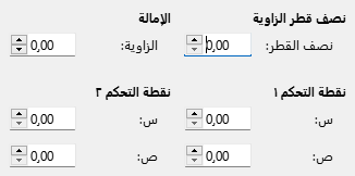 Slant and Corner Radius tab page