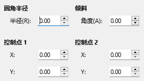 「倾斜与圆角半径」选项卡