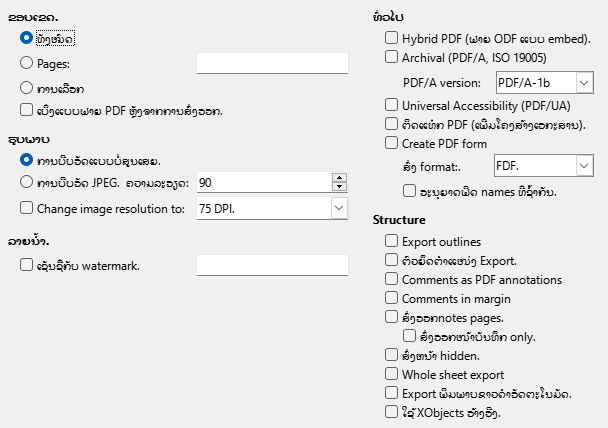 PDF Export General Options Dialog Image