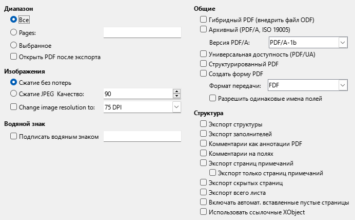 Изображение вкладки Общие диалога Параметры PDF