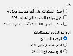 PDF Export Links Options Dialog Image