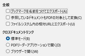 PDF Export Links Options Dialog Image