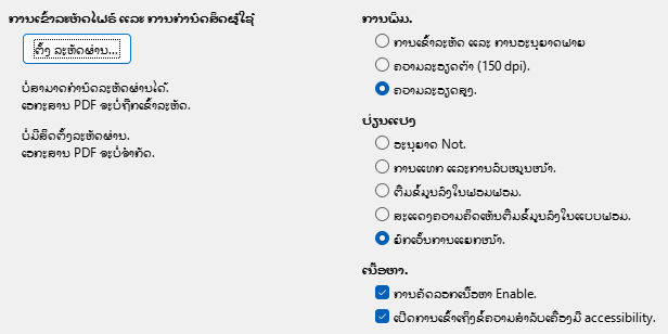 PDF Export Security Options Dialog Image