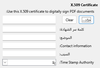 PDF Export Digital Signature Options Dialog Image