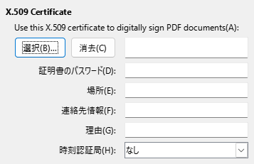 PDF Export Digital Signature Options Dialog Image