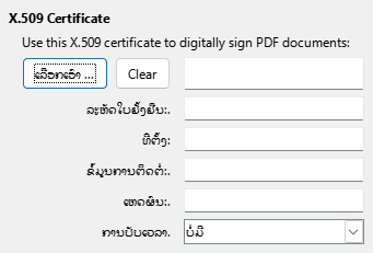 PDF Export Digital Signature Options Dialog Image