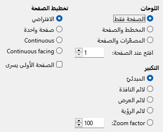 PDF Export View Options Dialog Image