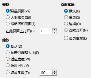 PDF 导出功能的视图对话框截图