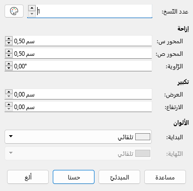 Duplicate dialog