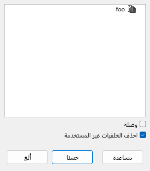 Insert from File dialog