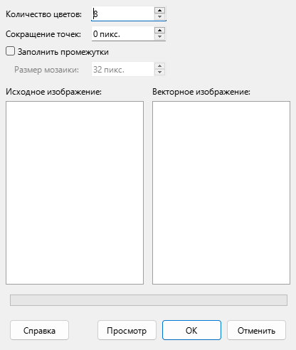 Диалог В многоугольник