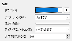 Enhanced Animation Effects Dialog