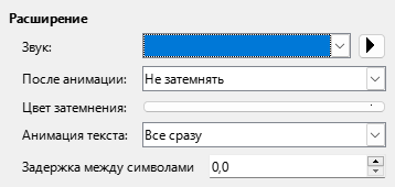 Enhanced Animation Effects Dialog