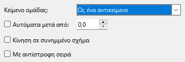 Διάλογος κίνησης κειμένου