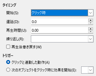 Custom Animation Timing Dialog