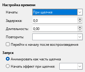 Custom Animation Timing Dialog