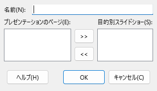 Define Custom Slide Show Dialog