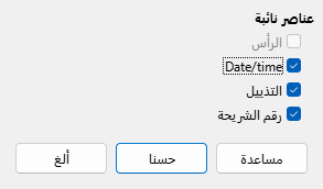 Master Layout Dialog