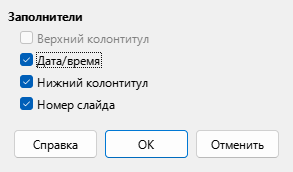 Master Layout Dialog