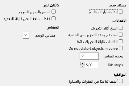 Impress General Options Dialog