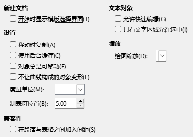 Impress 的「通用」选项对话框
