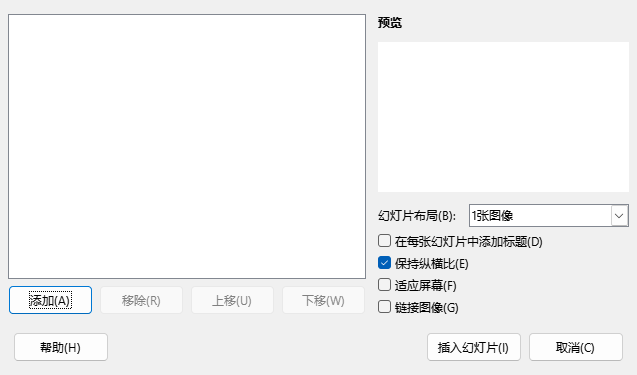 Impress 的「相册」对话框