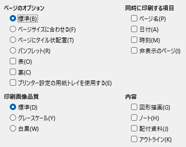 Impress Print Options Dialog