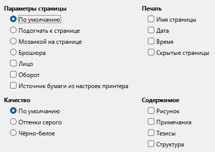 Impress Print Options Dialog