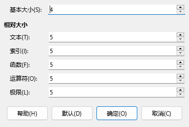 「字体大小」对话框