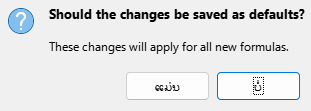 Save Default Dialog