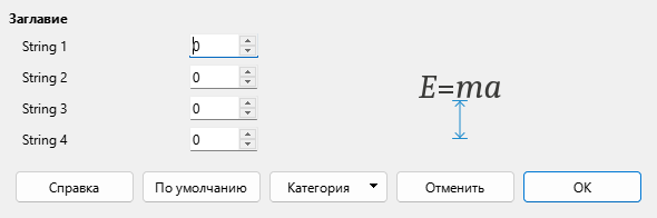 Диалог Интервалы