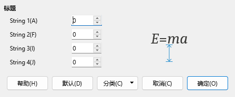 「间距」对话框