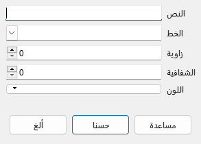 Watermark Dialog