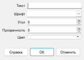 Watermark Dialog