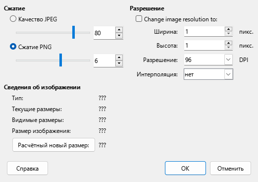 Compress Image Dialog