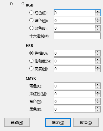 「选取一种颜色」窗口