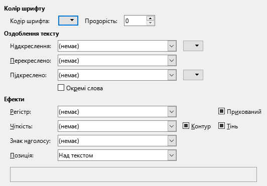 Зображення сторінки діалогу Текстові ефекти