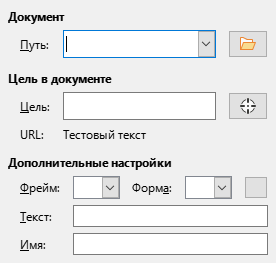 Hyperlink Doc Page Dialog Image