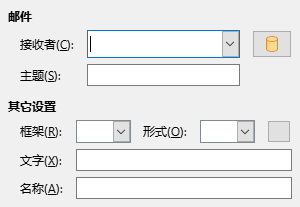 「超链接」对话框「邮件」页的截图