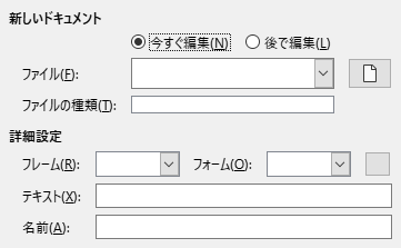 Hyperlink New Document Dialog Image