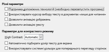 Діалогове вікно Параметри ▸ Доступність