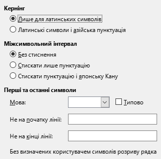 Діалогове вікно Параметри Азійських мов