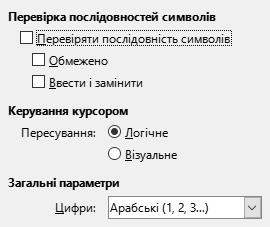 Діалогове вікно Параметри CTL