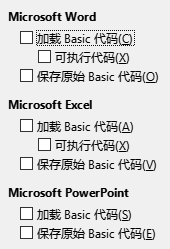 「加载/保存」选项对话框截图