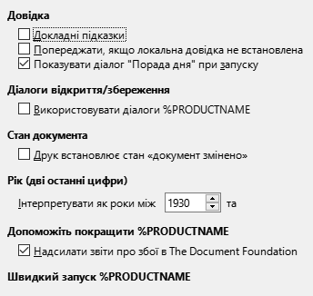 Діалогове вікно Параметри ▸ Загальне