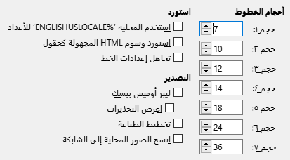 Options HTML Dialog Image