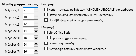 Εικόνα διαλόγου επιλογών HTML