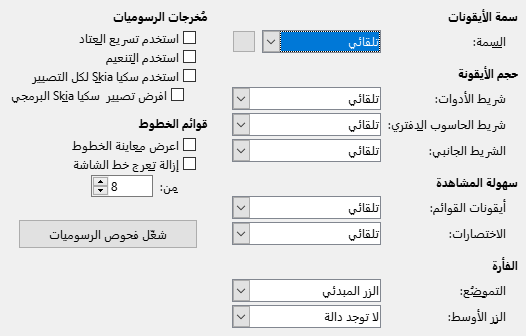 Options View Dialog Image