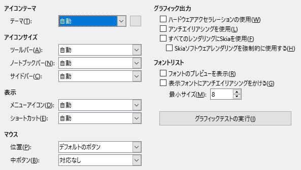 Options View Dialog Image