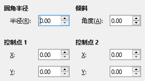 「倾斜与圆角半径」选项卡